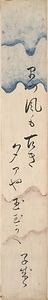 「まつ風に古き夕べや玉むかへ」
