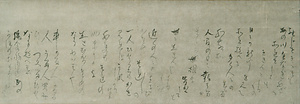 惆悵詞賦の書　序