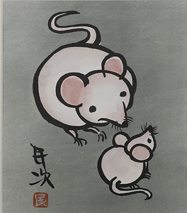 干支　子