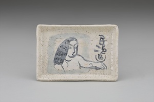 志野絵皿（女）