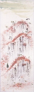 秋山