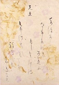 元朝詠