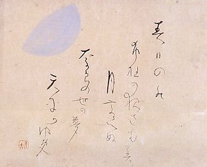 寒月画賛