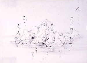 水墨独居図画賛