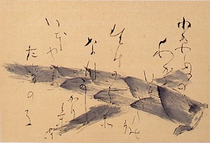 竹の子図画賛