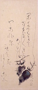 水墨淡彩ほし柿図画賛