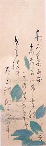 着彩山草図画賛