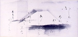 不二図画賛