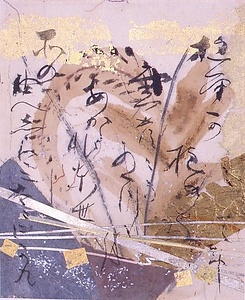 継色紙