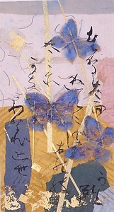 継色紙