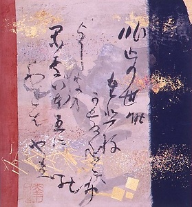 継色紙
