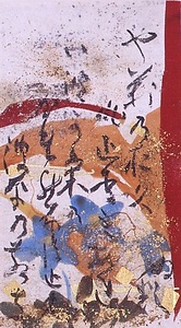 継色紙