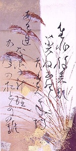 継色紙