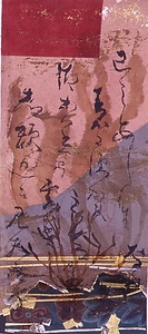 継色紙