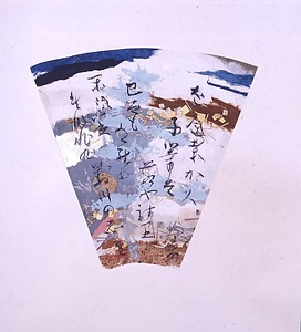 継色紙