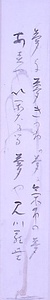 和歌短冊