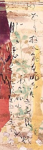 継色紙