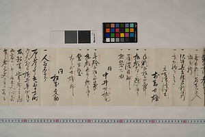 人相書 にんそうがき