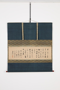 清巌宗渭 横物