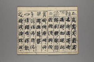 小野篁歌字尽絵抄 おののたかむらうたじづくしえしょう