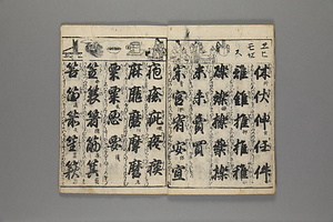 小野篁歌字尽絵抄 おののたかむらうたじづくしえしょう