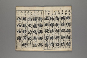 小野篁歌字尽絵抄 おののたかむらうたじづくしえしょう