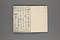 小野𦽳譃字尽