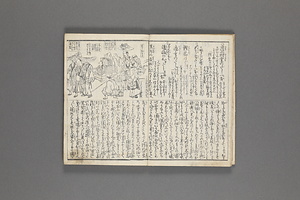 小野𦽳譃字尽 おののばかむらうそじづくし
