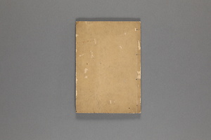 小野𦽳譃字尽