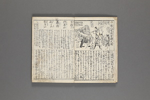 小野𦽳譃字尽 おののばかむらうそじづくし