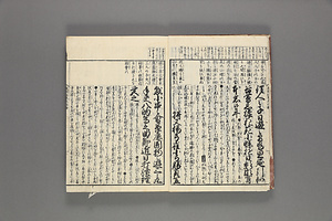 首書読法　庭訓往来具注鈔 しゅしょどくほう ていきんおうらいぐちゅうしょう