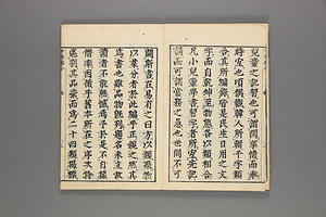千字類合(朝鮮国正版、?陽書林躍鯉堂蔵版） せんじるいごう