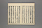 千字類合(朝鮮国正版、?陽書林躍鯉堂蔵版）
