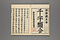 千字類合(朝鮮国正版、?陽書林躍鯉堂蔵版）