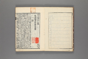 『字彙』江戸前期刊本 じい　えどぜんきかんほん
