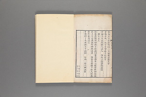 説文解字 せつもんかいじ