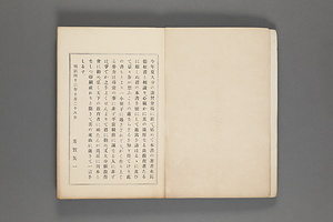 新読本漢字研究 しんとくほんかんじけんきゅう