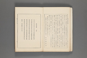 新読本漢字研究 しんとくほんかんじけんきゅう