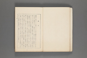 新読本漢字研究 しんとくほんかんじけんきゅう