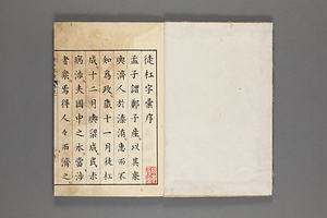 徒杠字彙 とこうじい