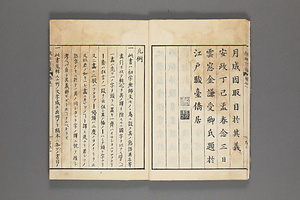 徒杠字彙 とこうじい
