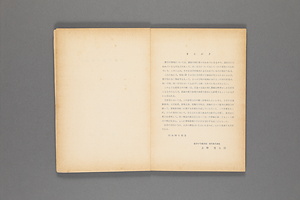 筆順指導のてびき ひつじゅんしどうのてびき