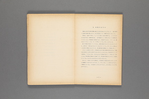 筆順指導のてびき ひつじゅんしどうのてびき