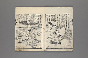 真草両点　世話千字文 