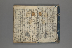 五体千字文 