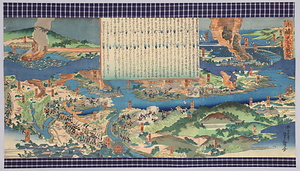 山崎大合戦図
