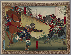 新撰太閤記２