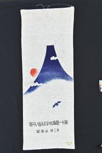 手ぬぐい「フジヤマ」