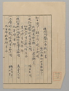 道路開鑿工事設計書
