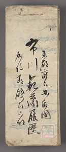 履歴
